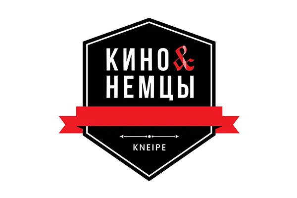 Кино и немцы